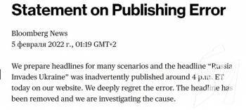 Bloomberg ��������� ����������� ������ ��� ���������� �� � ������